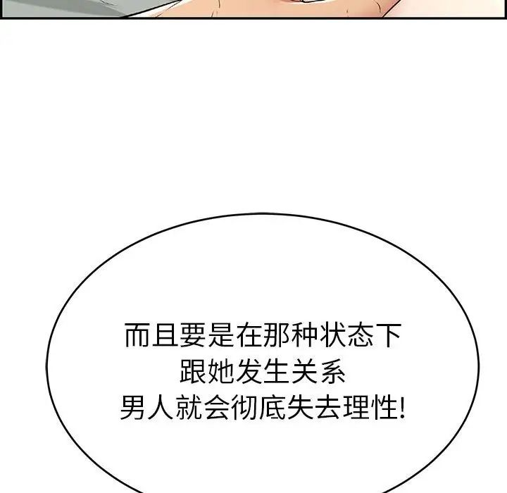 致命的你第83话