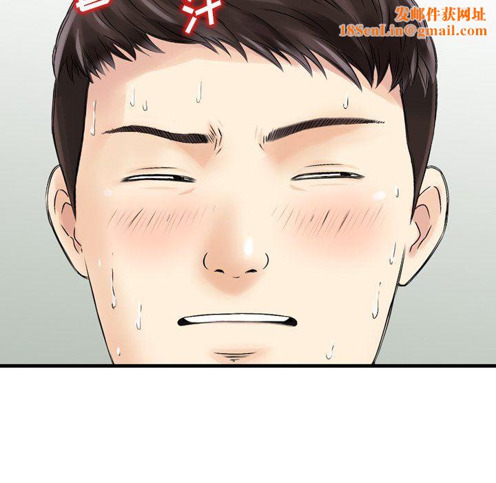 找回自我第3话
