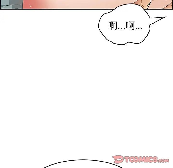 致命的你第83话