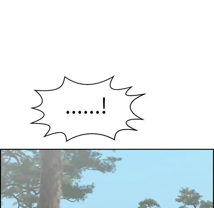 致命的你第83话