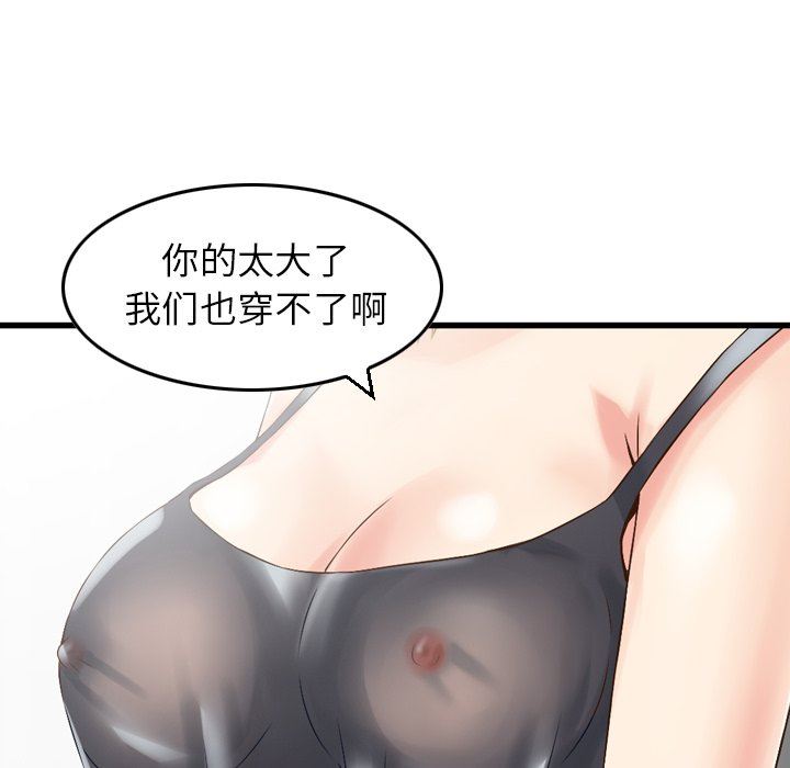 找回自我第3话