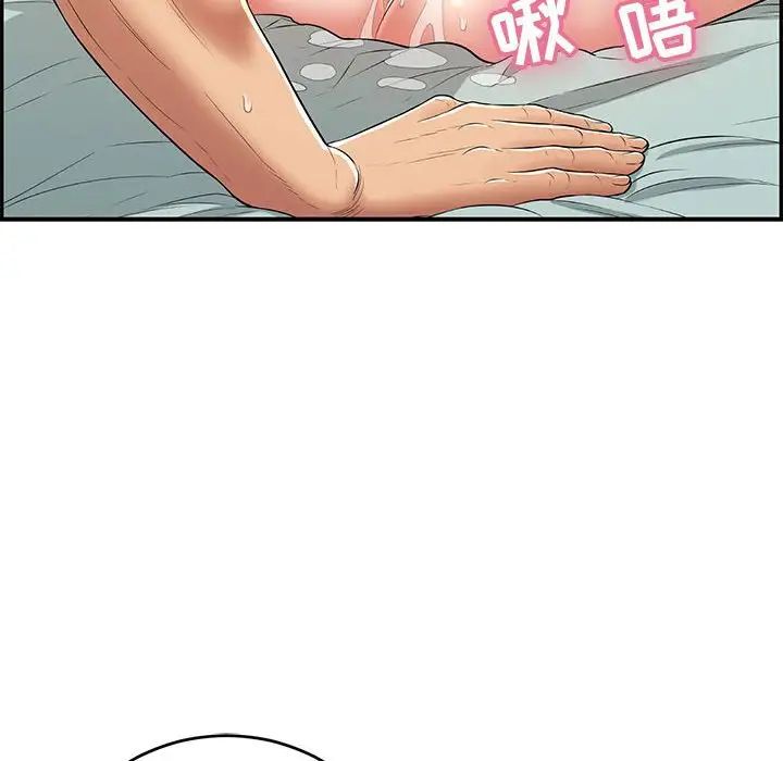 致命的你第83话