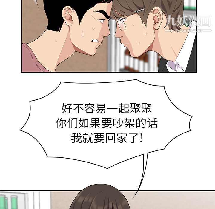 性爱百分百第14话