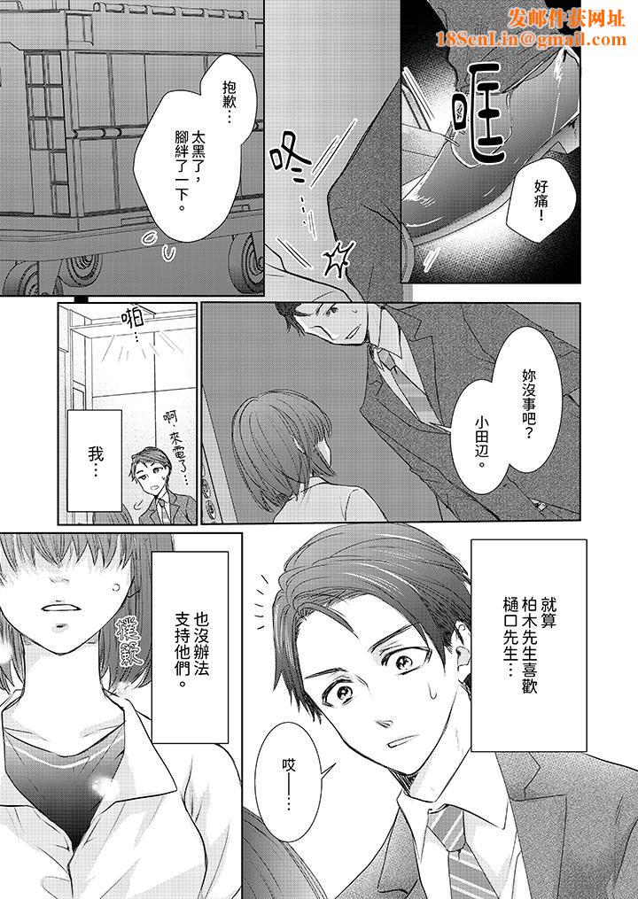 人家竟然会因妳而勃起!~猛兽男大姐和执着的处女第18话