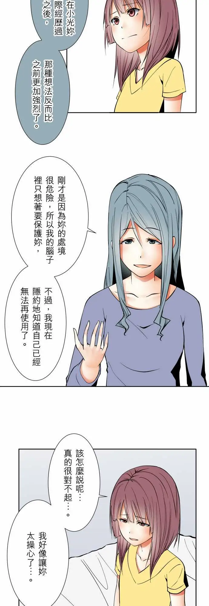 可爱兵器No.73自白