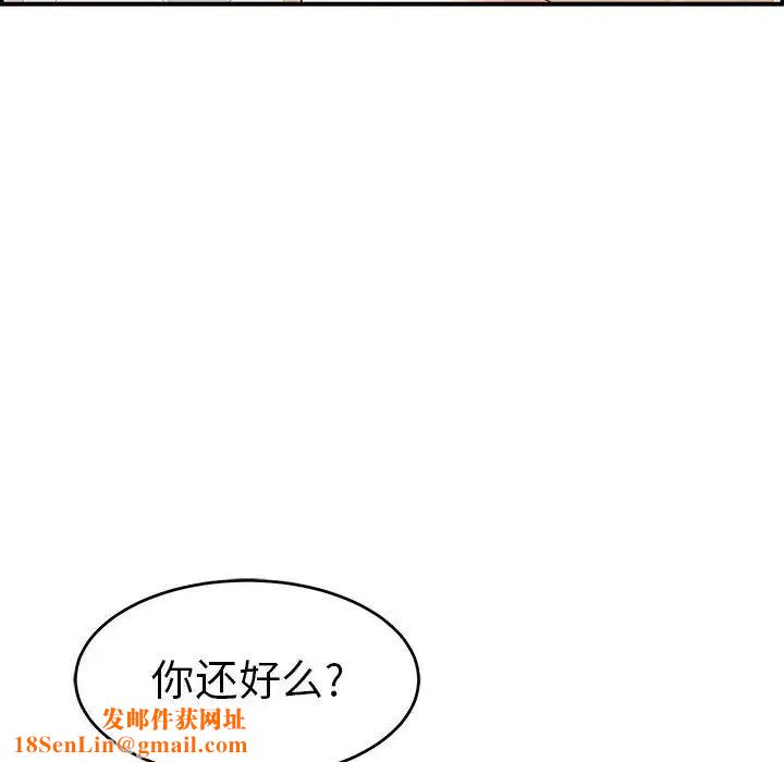 致命的你第83话