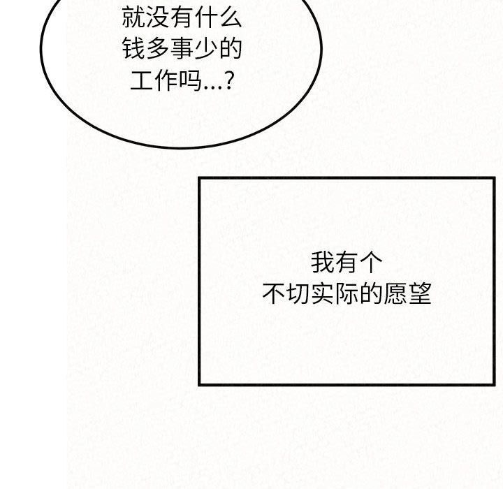 懵懂男生的恋爱史第1话