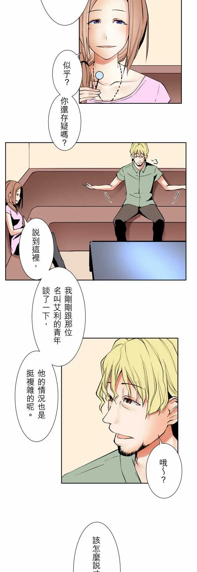 可爱兵器No.73自白