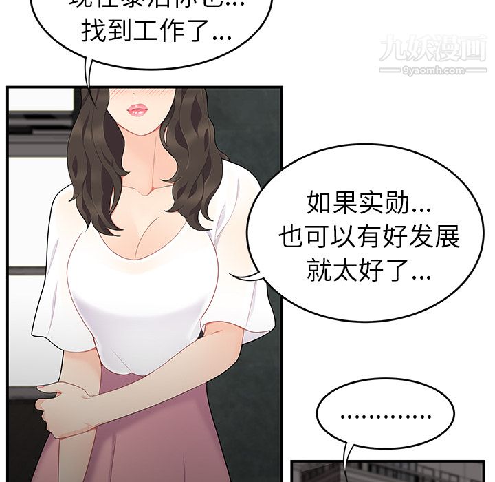 性爱百分百第14话