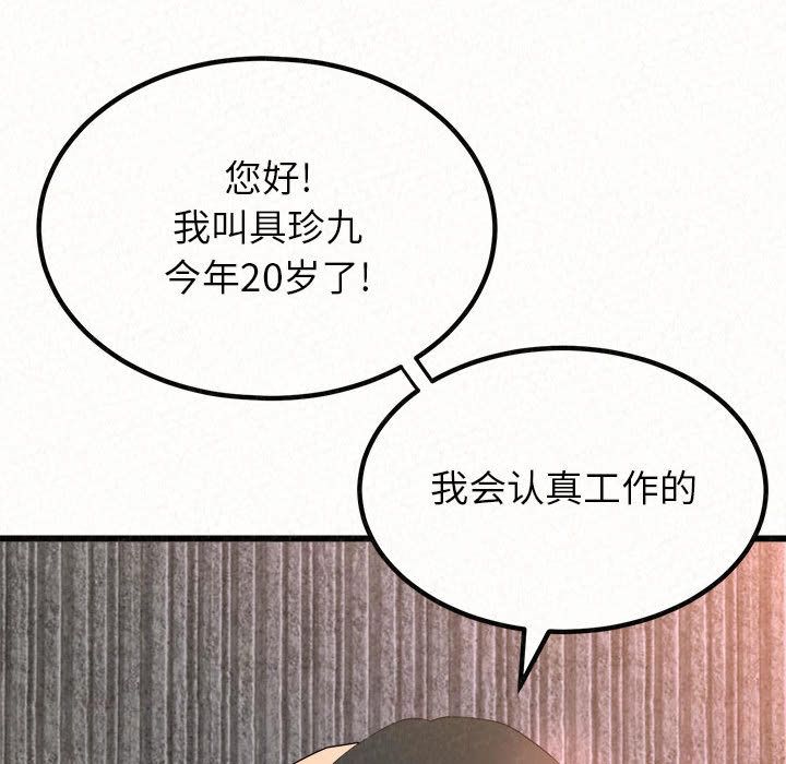 懵懂男生的恋爱史第1话