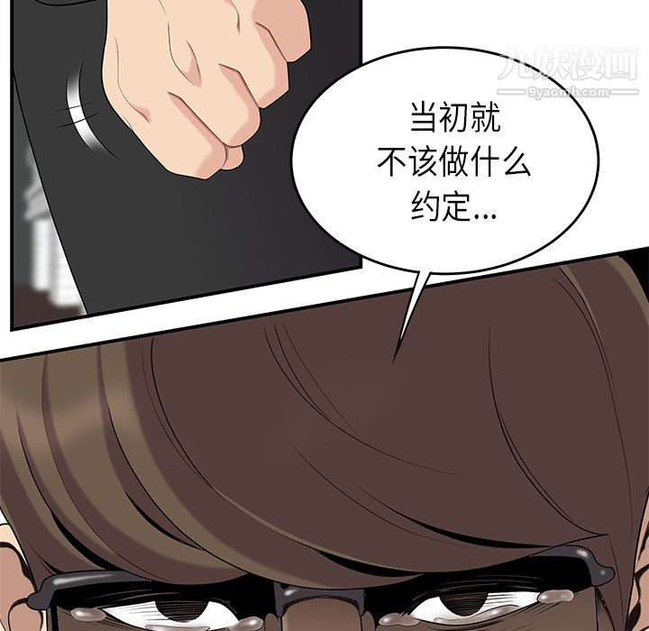 性爱百分百第14话