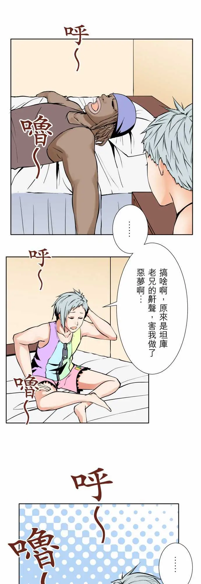 可爱兵器No.74另一方面,吉罗的情况