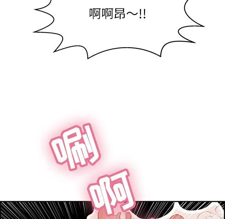 致命的你第83话