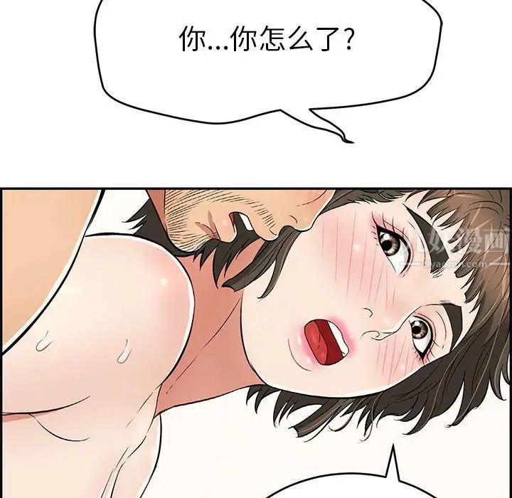 致命的你第83话