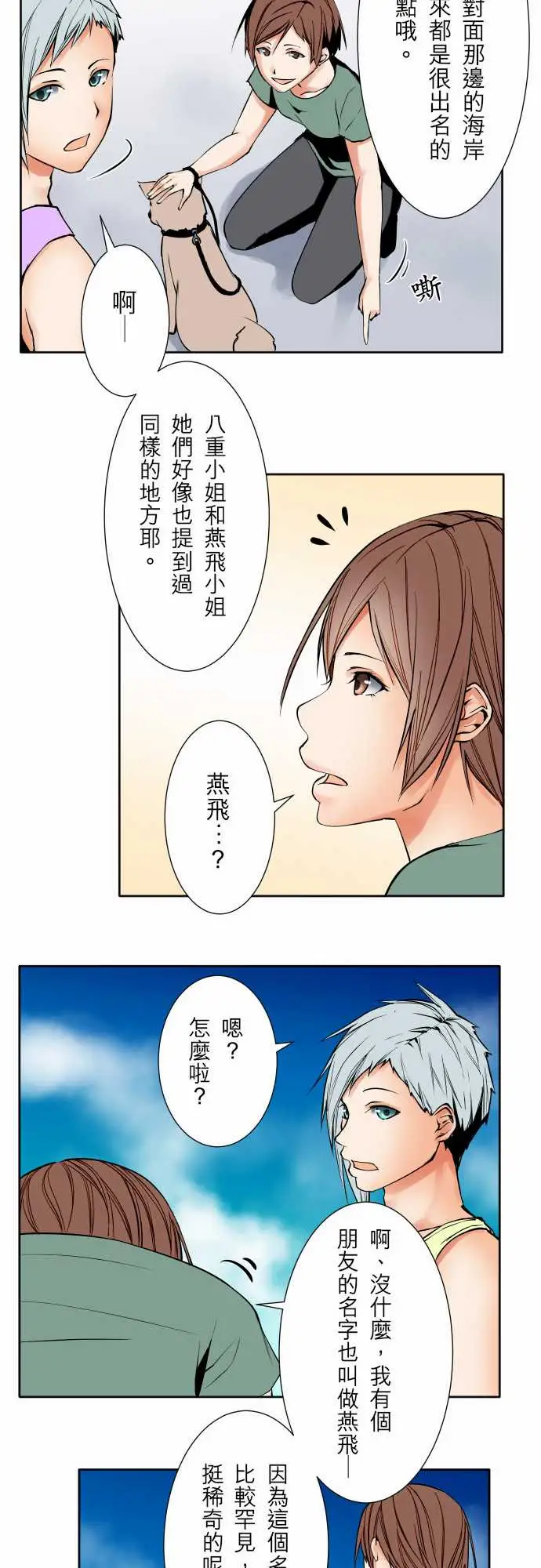 可爱兵器No.74另一方面，吉罗的情况