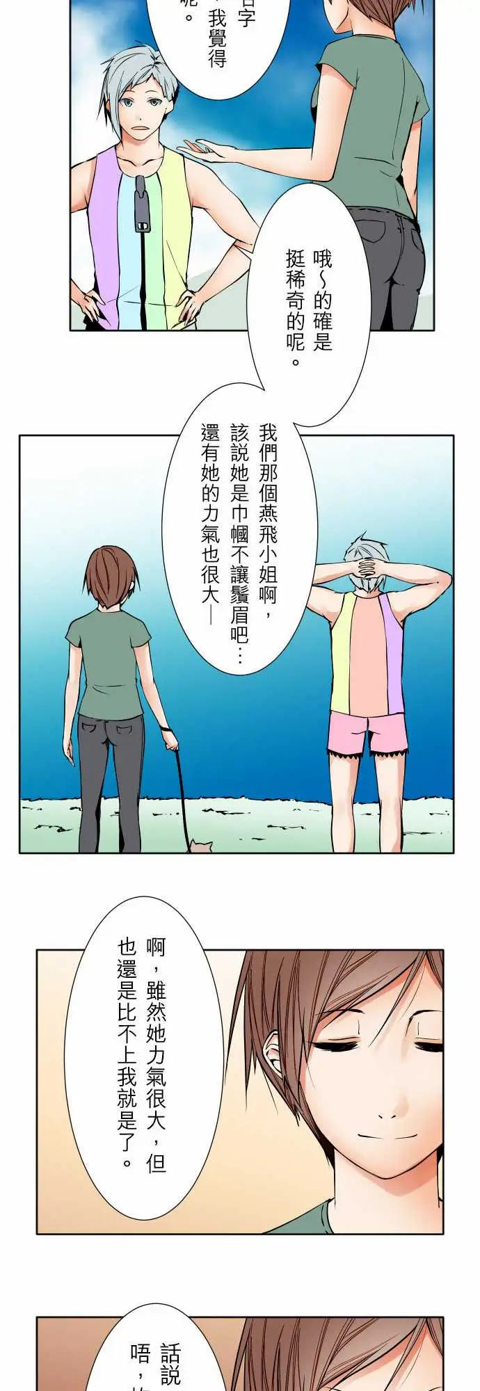 可爱兵器No.74另一方面，吉罗的情况