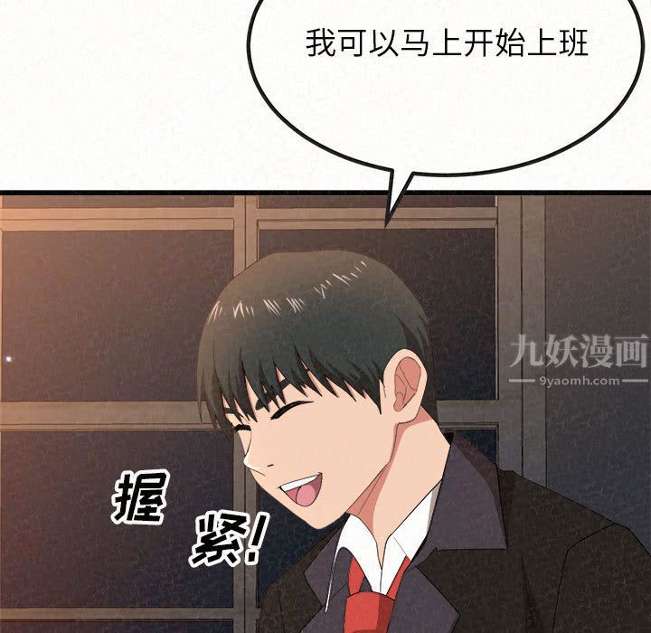 懵懂男生的恋爱史第1话