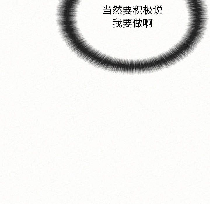 懵懂男生的恋爱史第1话