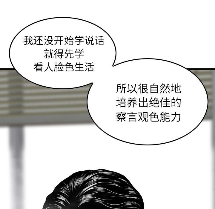 找回自我第4话