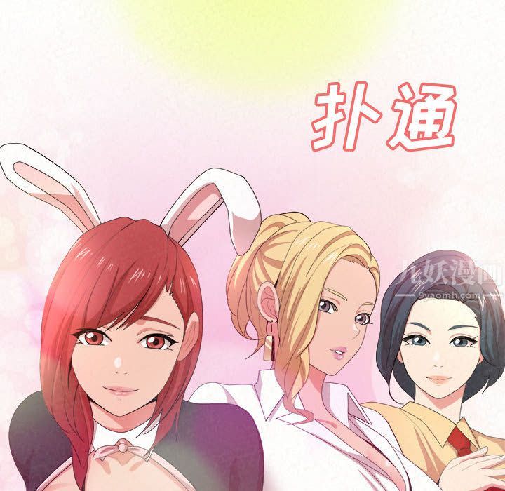 懵懂男生的恋爱史第1话