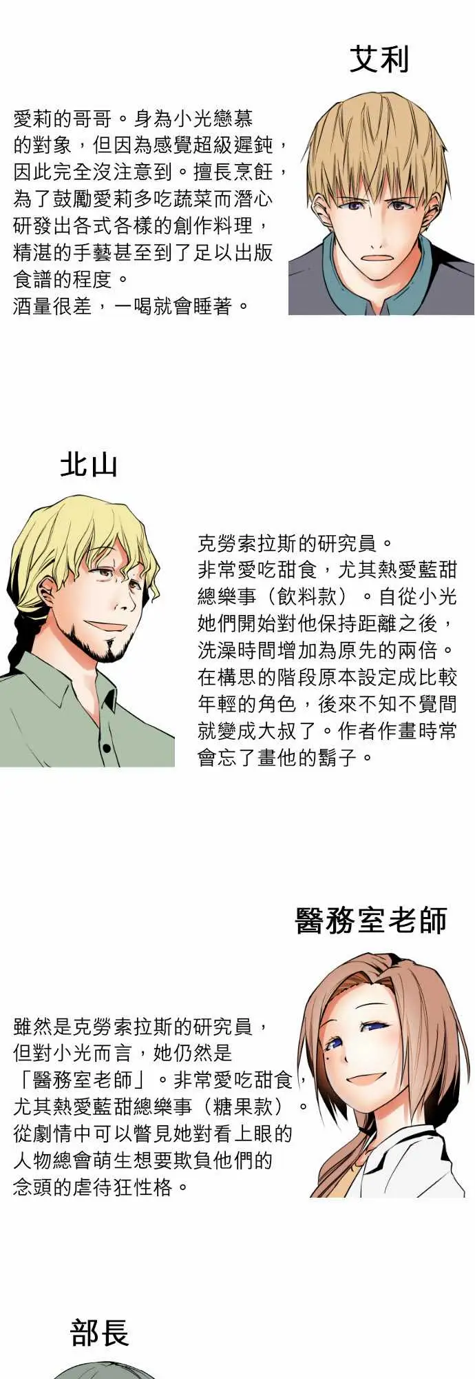 可爱兵器No.1~74某摩埃石像的报告