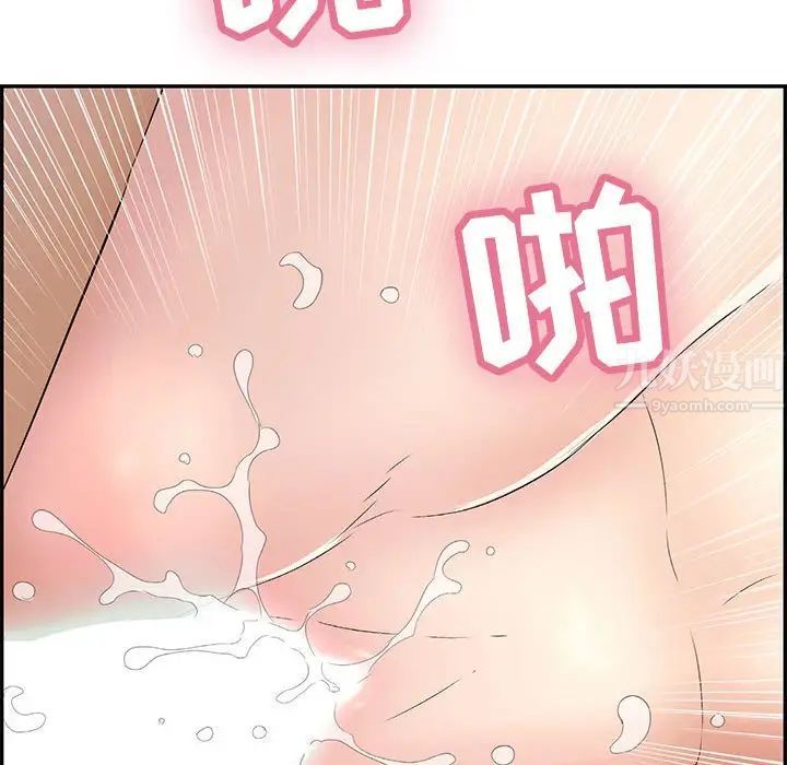 致命的你第83话