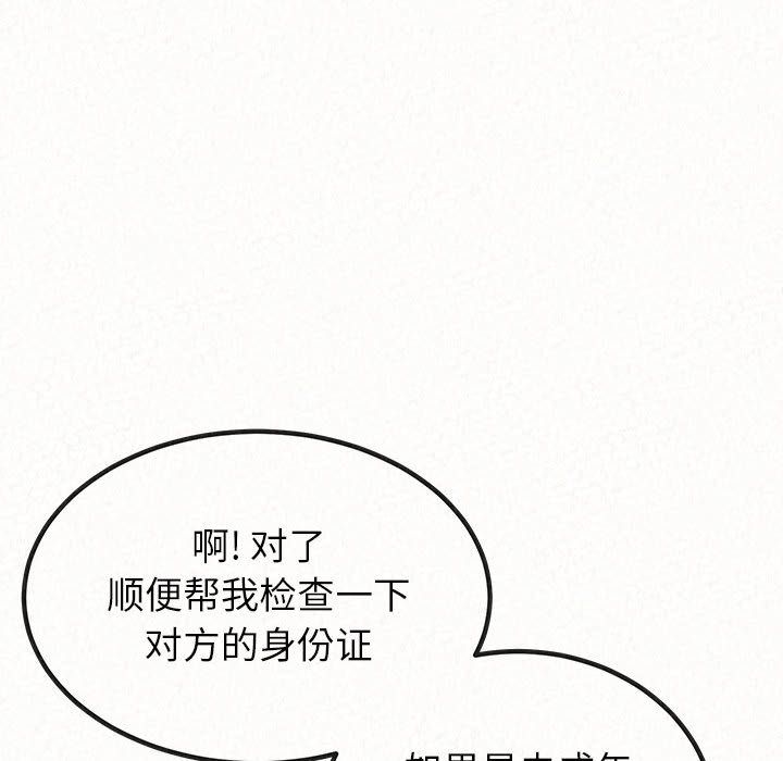 懵懂男生的恋爱史第1话