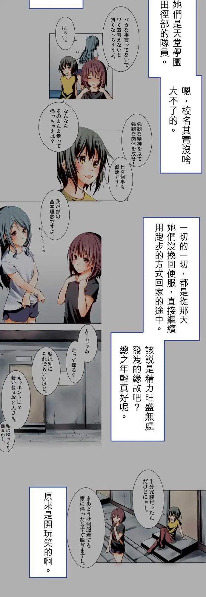 可爱兵器No.1~74某摩埃石像的报告