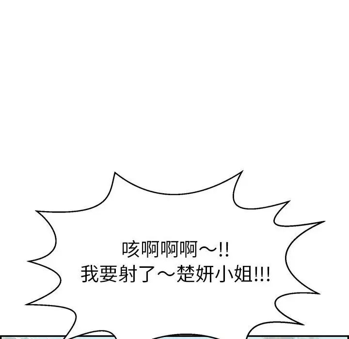 致命的你第83话