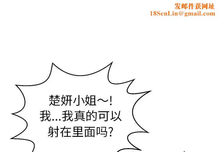 致命的你第84话