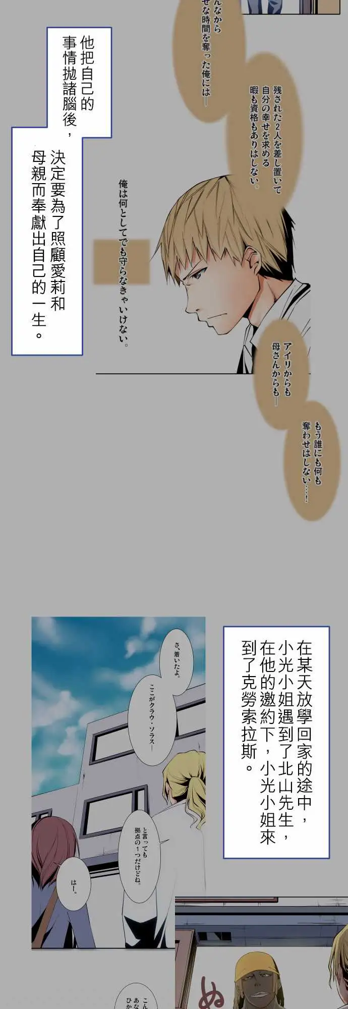 可爱兵器No.1~74某摩埃石像的报告