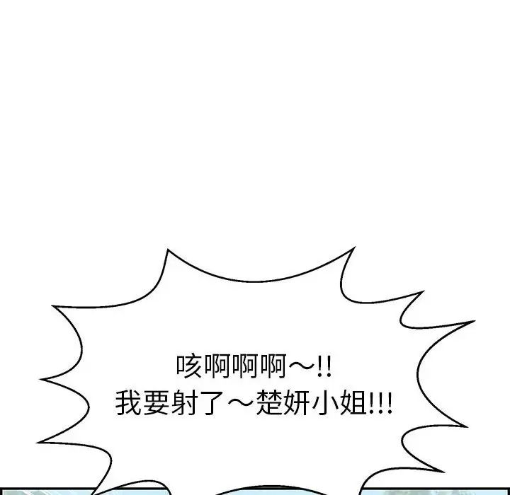 致命的你第84话