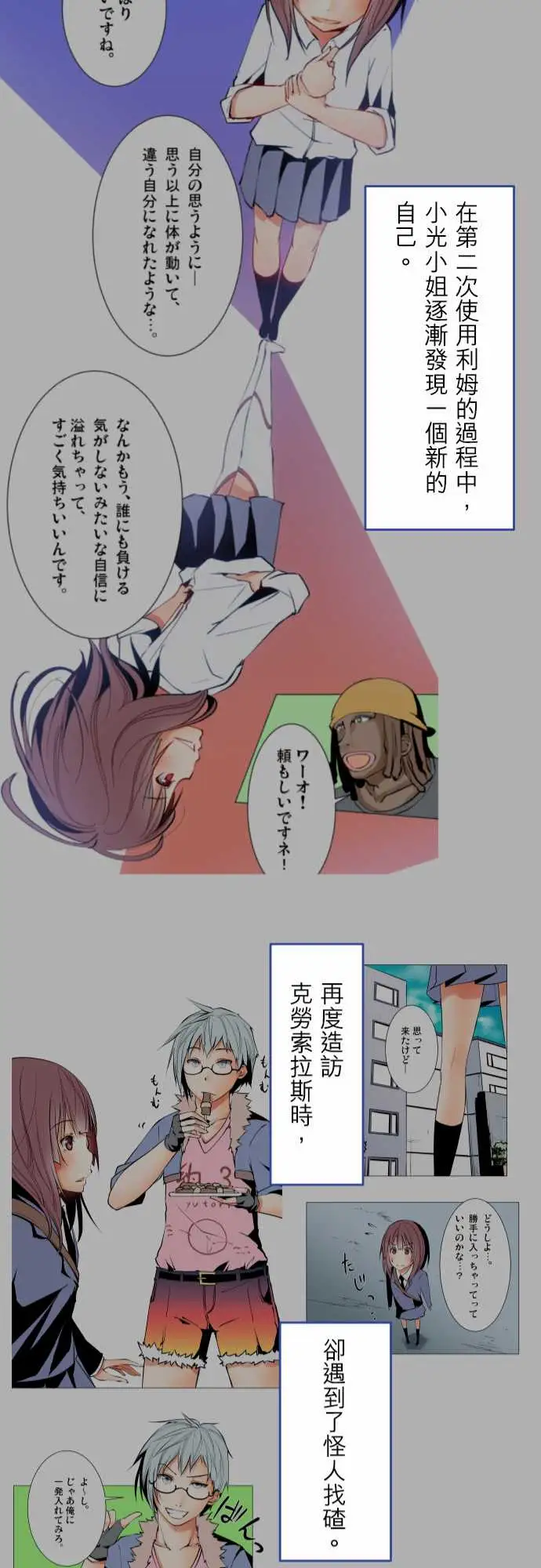 可爱兵器No.1~74某摩埃石像的报告