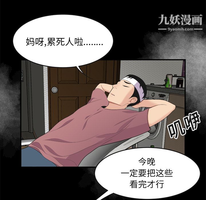 性爱百分百第15话