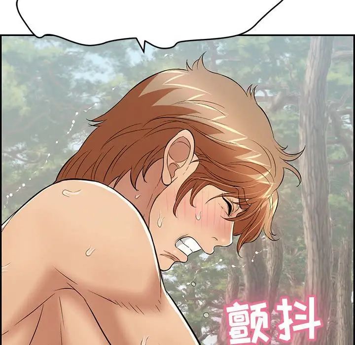 致命的你第84话