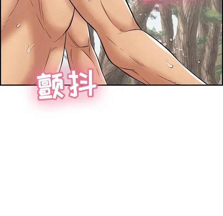 致命的你第84话