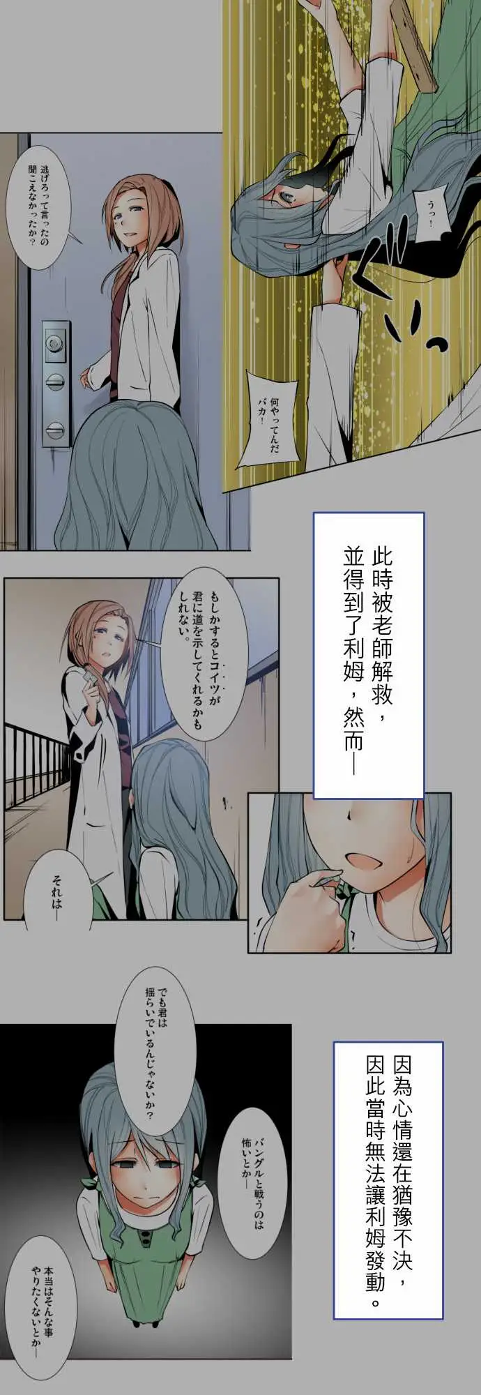 可爱兵器No.1~74某摩埃石像的报告