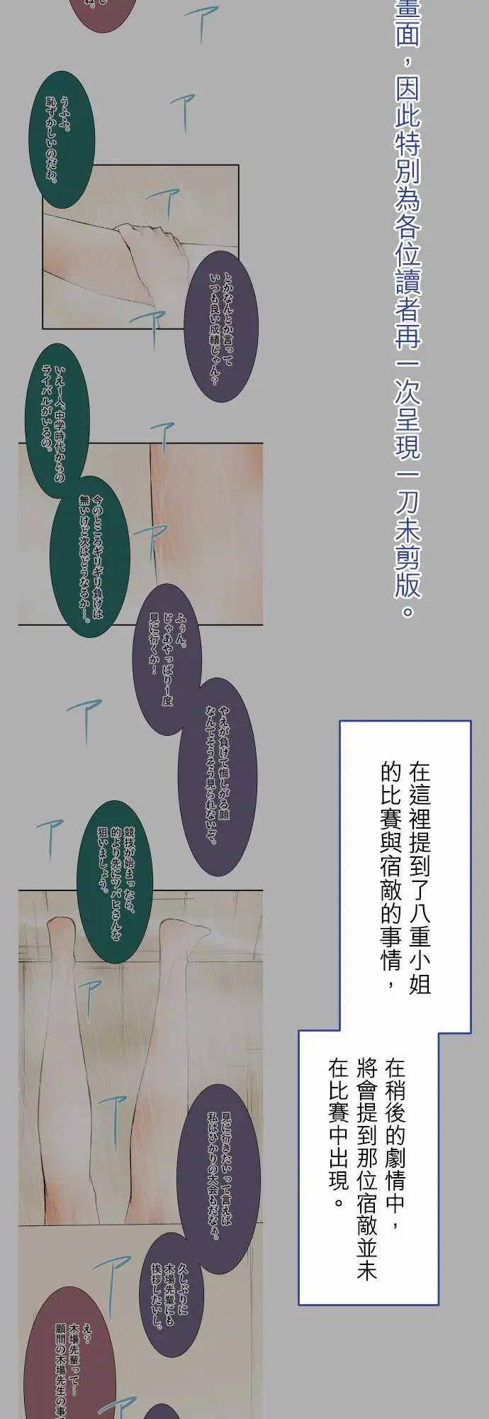 可爱兵器No.1～74某摩埃石像的报告