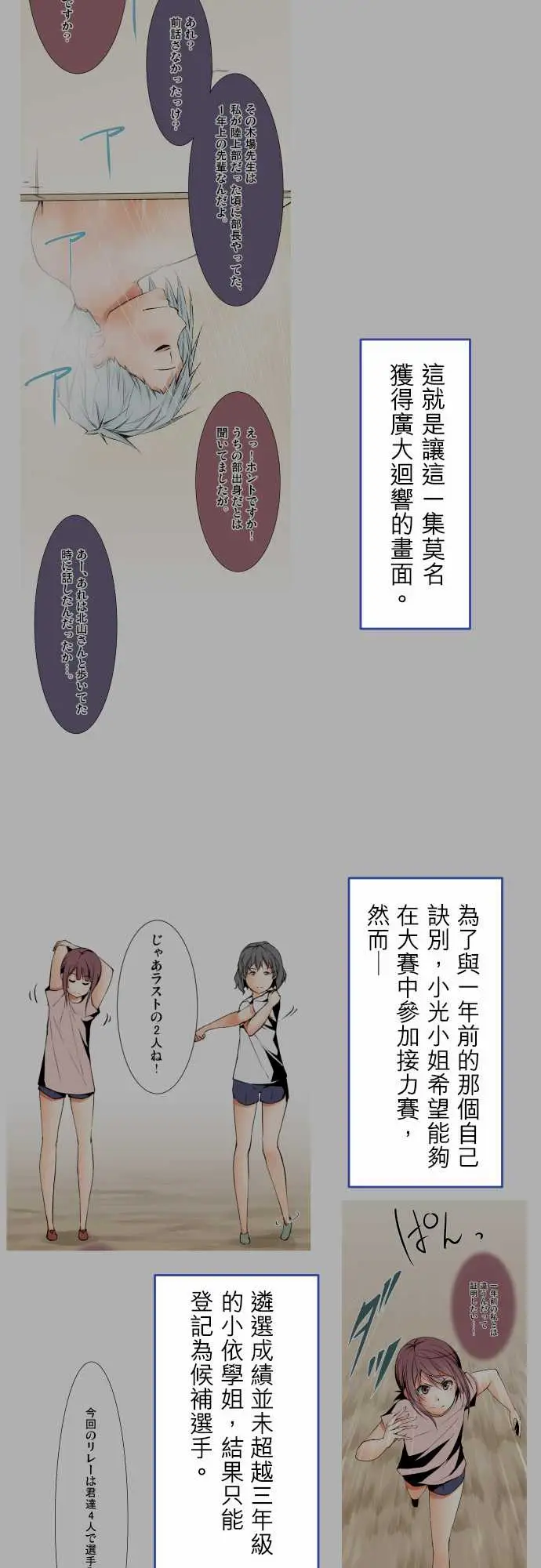 可爱兵器No.1~74某摩埃石像的报告
