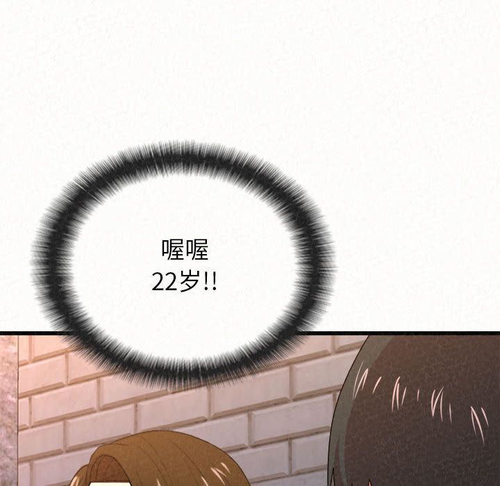 懵懂男生的恋爱史第1话