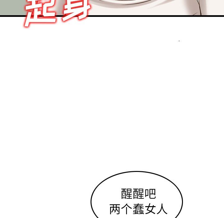 找回自我第5话