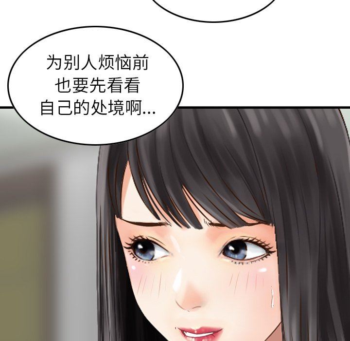 找回自我第5话