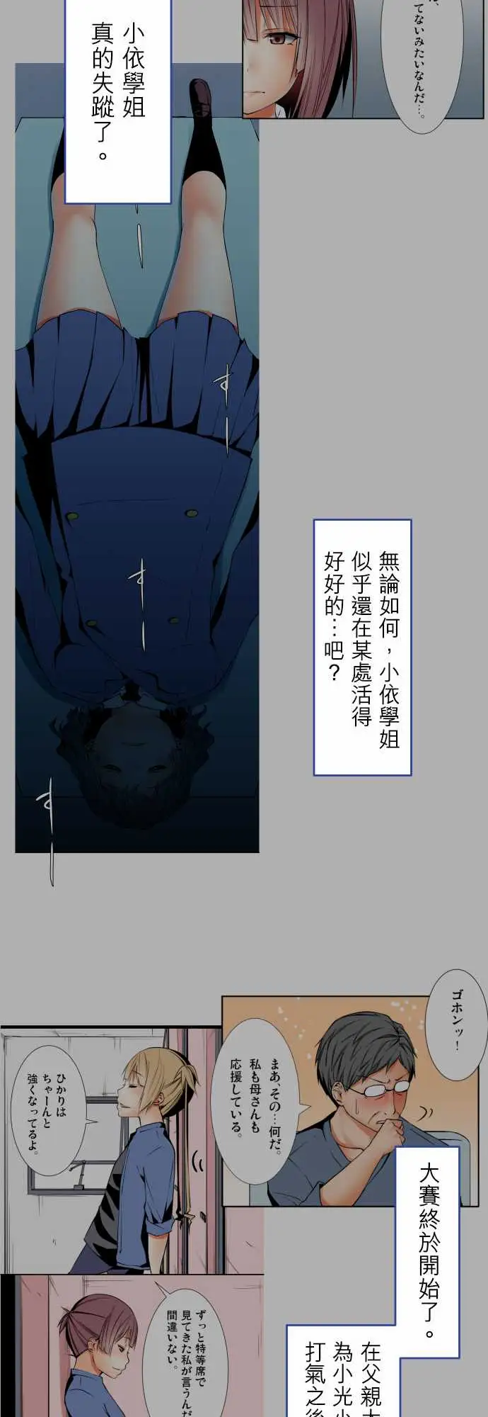 可爱兵器No.1~74某摩埃石像的报告