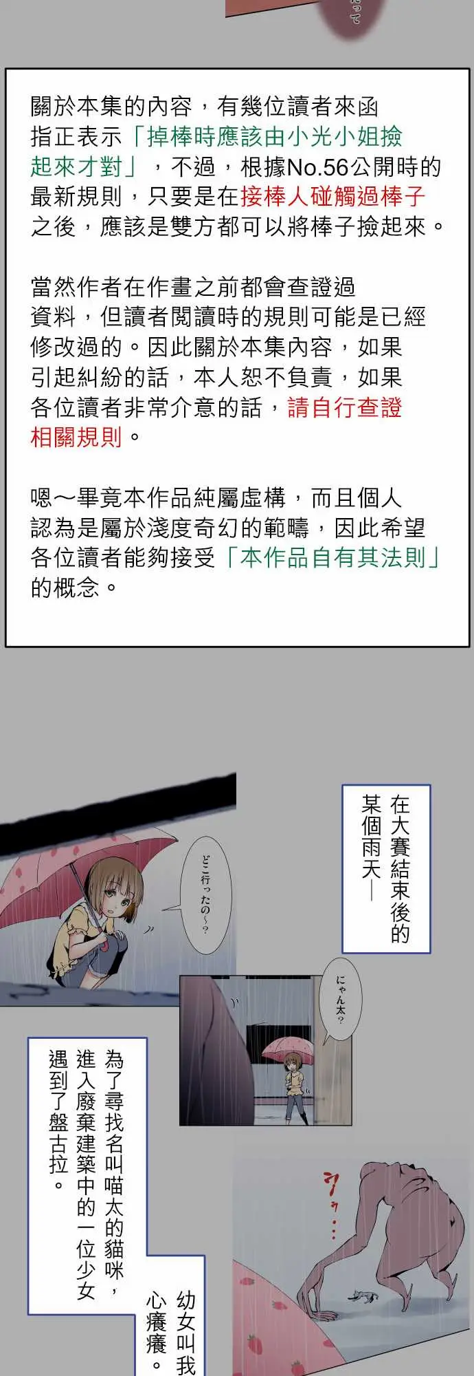 可爱兵器No.1~74某摩埃石像的报告