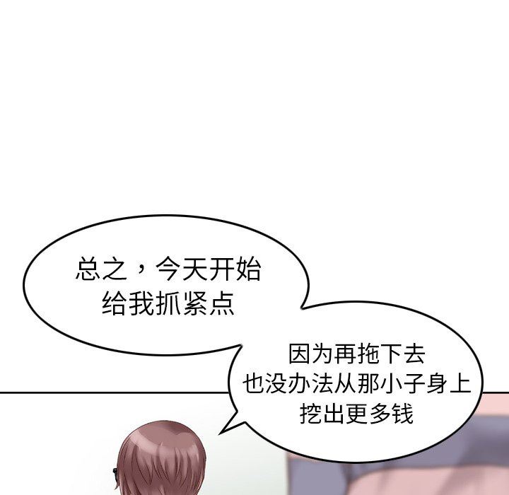 找回自我第5话