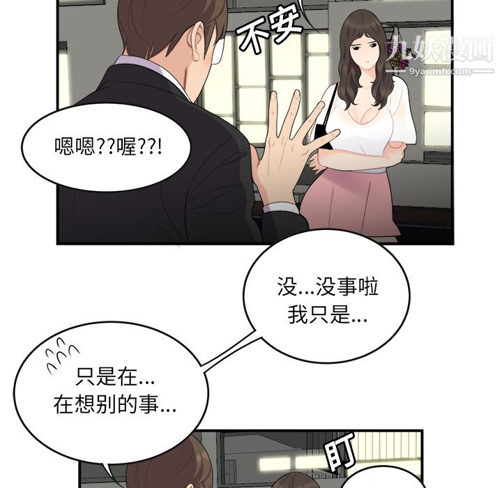 性爱百分百第15话