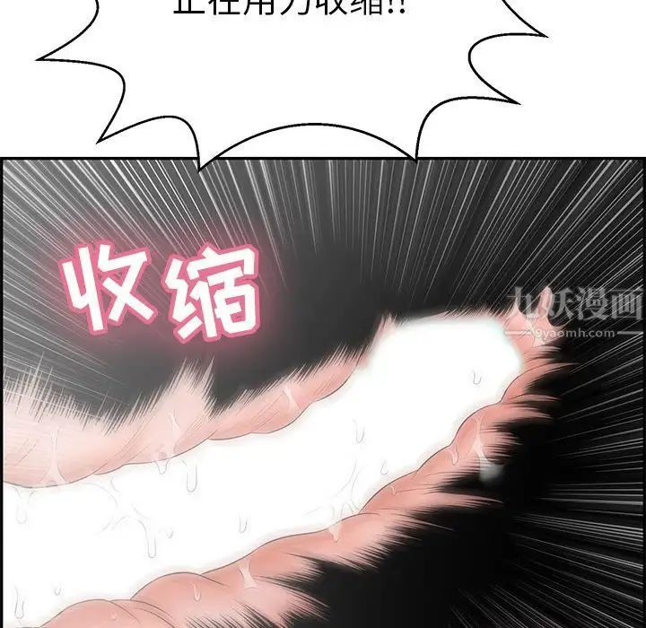 致命的你第84话