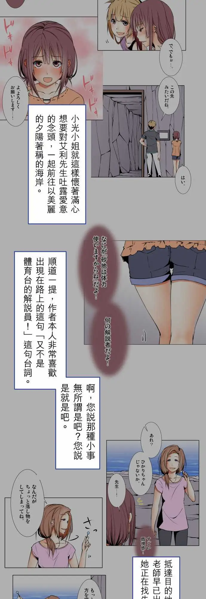 可爱兵器No.1~74某摩埃石像的报告