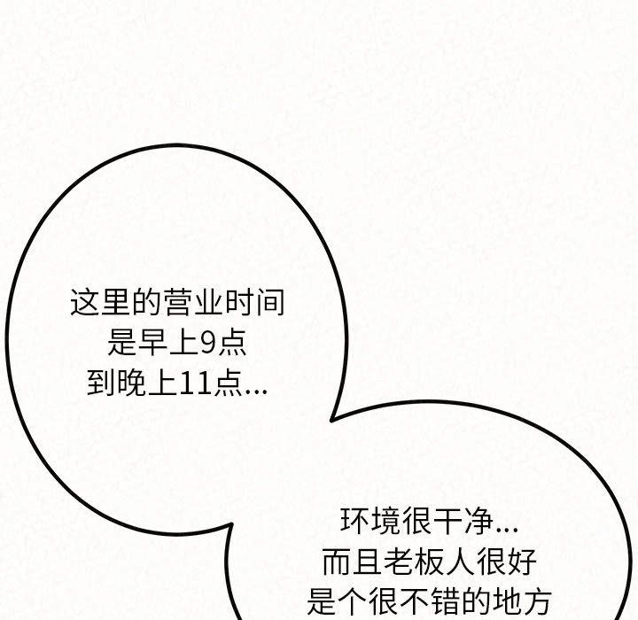 懵懂男生的恋爱史第1话