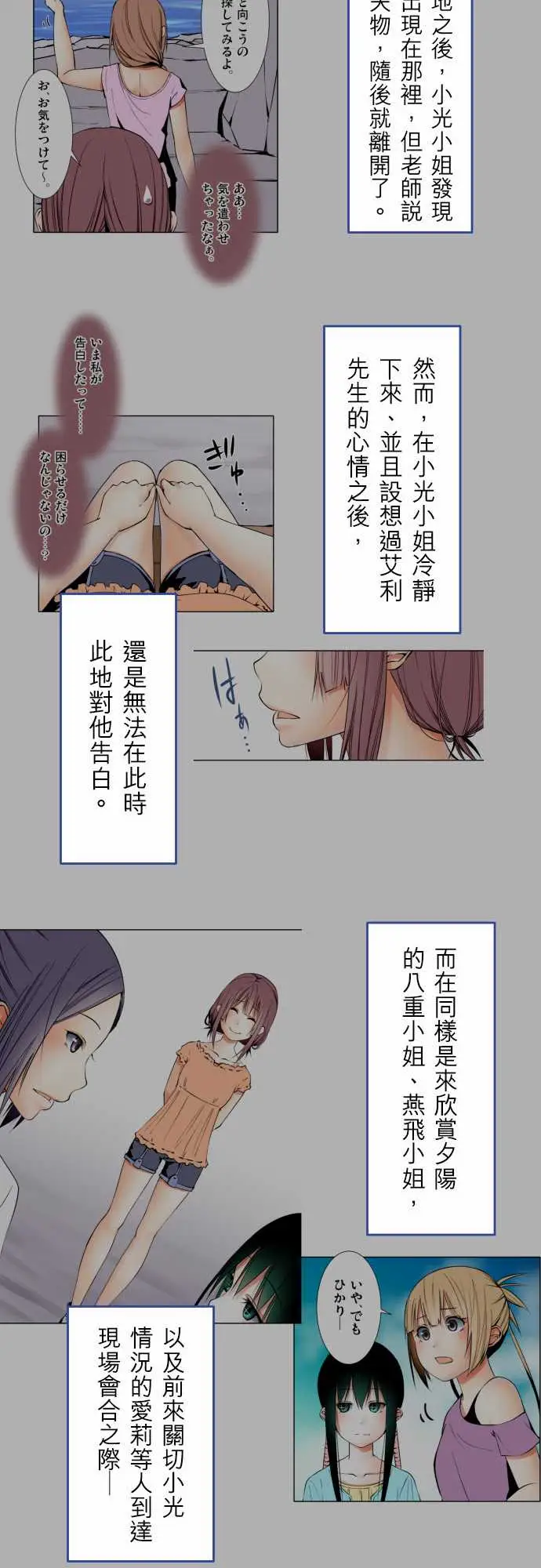 可爱兵器No.1~74某摩埃石像的报告